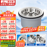 潜水艇（Submarine）CCQ50-140不锈钢菜盆提篮厨房水槽下水器配件 洗菜盆提笼水池滤网