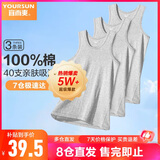 宜而爽【100%全棉 3件装】背心男士罗纹纯棉运动打底内衣