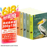 世界鸟类图鉴（全5册 全彩插图 硬壳精装版）精美函套，涵盖世界五大洲鸟类，一套百科科普读物，三大鸟类学家传世著作  