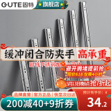 固特（GUTE）抽屉轨道滑轨缓冲阻尼不锈钢三节导轨家装五金配件家具滑道一付装 不锈钢阻尼缓冲款18寸(45cm) 一付装
