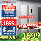 TCL520升大容量对开门双开门冰箱精细分区一体式双变频双循环风冷无霜超薄家用以旧换新国家补贴15% R520V1-S星辰银