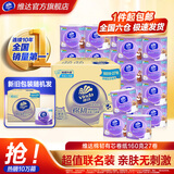 维达（Vinda）  棉韧有芯卷纸 立体压花卷筒卫生纸手纸厕纸 亲肤无刺激 4层 160g/卷*27卷