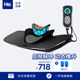 HKA日本颈椎按摩器理疗仪颈部仪护颈枕脖子动态牵拉推升脉冲热敷治 炫酷黑旗舰款