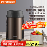 苏泊尔（SUPOR）保温饭盒大容量多层保温桶学生成人便当盒304不锈钢超长保温提锅 升级316l食盒【鎏金】 3层 2.3L
