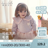 戴维贝拉（DAVE＆BELLA）女童毛衣儿童上衣学院风宝宝衣服小童针织衫秋冬新款小童服饰 紫色条纹DB4237399-B 110 cm（建议身高100-110cm）