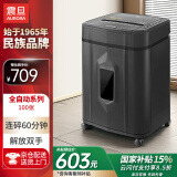 震旦AURORA 4级保密办公商用全自动碎纸机（自动100张 持续60分钟 19L 可碎卡、光盘) AS80CD