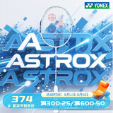 YONEX尤尼克斯羽毛球拍单拍yy超轻全碳素碳纤维高磅速度进攻型天斧疾光 天斧起点ZERO天空蓝 5U可拉28磅 电子防伪/假一赔十