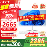 宏碁（acer）23.8英寸一体机台式电脑整机高配支持DeepSeek办公家用游戏 13代N150 16G 512G+1T双硬盘