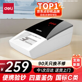得力（deli）验钞专用机 验钞小型 点验钞便携支持新版人民币 小型验钞收银商用家用验钞仪 智能语音双电源2129