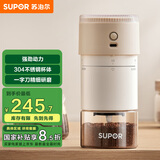 苏泊尔（SUPOR）【国家补贴】电动磨豆机便携式带滤网咖啡杯无线研磨机小型可调节自动料理机 SMF51