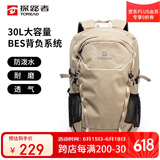 探路者（TOREAD）背包 30升大容量双肩包旅行徒步休闲包登山露营书包TEBBAL80631