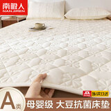 南极人床垫子1.5x2米卧室薄款防滑床褥子垫被铺底学生宿舍单人保护垫子 格林-米白【A类母婴级】 150x190cm床垫【抗菌防螨】