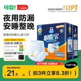 可靠（COCO）吸收宝夜用成人拉拉裤XL10片(臀围80-149cm)老年人内裤型纸尿裤