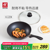 双立人（ZWILLING）炒锅不粘锅平底中式炒菜锅具煎锅家用Motion L 30cm燃气灶可用