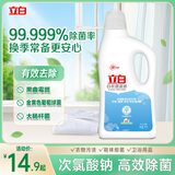 立白白衣漂渍液 2斤 搭配洗衣液使用 清新不刺鼻
