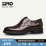 零度Zero男鞋舒适潮流男士正装皮鞋宽脚鞋布洛克雕花商务休闲鞋男婚鞋 棕色 43 (偏大半码）
