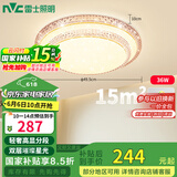 雷士（NVC）LED吸顶灯现代浪漫风格卧室餐厅灯饰温馨满天星包安装调光灯具