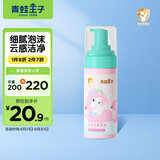 青蛙王子儿童洗面奶女童洁面乳 3-6-12岁洁面泡沫氨基酸洁面泡沫120ml
