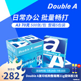 Double A 达伯埃70gA4复印纸办公用品打印纸整箱2500张进口批发多省免邮 70g A3 2500张/箱