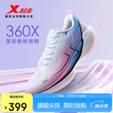 特步360X入门级竞速碳板跑鞋女子网面透气轻便减震稳定回弹女跑鞋