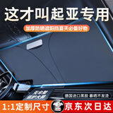 S.CHUANG汽车遮阳挡板防晒隔热遮光帘档罩车内前挡玻璃遮阳伞小车停车神器 起亚K3智跑K5起亚傲跑k2焕驰