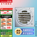 潜水艇（Submarine）全铜防臭地漏 卫生间黄铜镀铬亮面镜面洗衣机干区淋浴地漏厨房 黄铜【干湿通用地漏】干区地漏