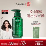 Spes诗裴丝无硅油丰盈蓬松洗发水300ml 洗发水男士 女士控油 洗发露