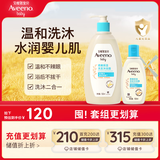 艾惟诺洗发沐浴露532ml+倍护洗发沐浴露 100ml