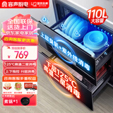 容声（RONGSHENG）二门二抽 二星级 消毒柜 嵌入式 家用消毒碗柜 高温 紫外线 厨房碗筷消毒柜 110L大容量RX02F(A)