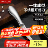 美厨（maxcook）不锈钢去虾线刀 开虾背刀家用剥小龙虾工具 剖鱼肚刀 MCZN5793