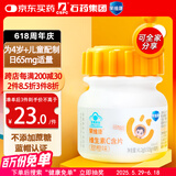 果维康 儿童维生素C含片80片甜橙味4岁-17岁维C咀嚼片维生素c补充VC