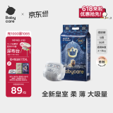 babycare皇室狮子王国弱酸纸尿裤S58片(4-8kg)新生儿小号尿不湿弱酸亲肤