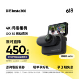 Insta360影石 GO 3S 4K拇指相机 Vlog骑行亲子宠物运动相机摄像机口袋相机（星曜黑64G 运动套装）