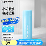 特百惠（Tupperware）小巧瓶190ML便携保温杯直饮杯男女学生儿童水杯子 海雾蓝