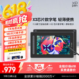 XPPen Artist 12二代 数位屏 电脑专业绘画手绘屏 数位板 手写板连电脑笔记本画板手绘板 电子绘画