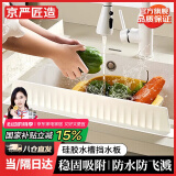 京严匠造水槽挡水板厨房洗碗池挡水条台面水池洗菜挡水神器防溅水隔水挡板