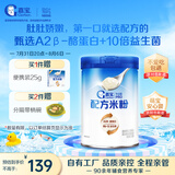 嘉宝（GERBER）A2β-酪蛋白专业配方米粉250g10倍益生菌双蛋白高铁米粉6月龄
