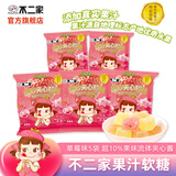不二家酸砂夹心软糖 20克酸味水果夹心爆浆酸甜儿童糖果 办公室零食 草莓味5袋