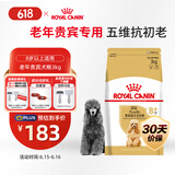 皇家狗粮 贵宾老年犬狗粮 犬粮 宠物小型犬 PDA26全价犬粮 ≥8岁 3KG