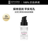 丝芙兰柔焦保湿妆前啫喱 15ML 保湿细致毛孔妆前乳隔离霜