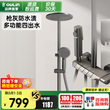 欧琳（OULIN）【国补立减15%】花洒淋浴套装圆形顶喷家用手持喷枪花洒钢琴按键