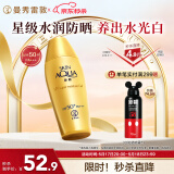 曼秀雷敦（Mentholatum）新碧小金帽防晒霜乳80g 男女士户外军训高倍隔离补水保湿SPF50+