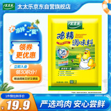 太太乐 鸡精 三鲜标准 加倍提鲜 500g