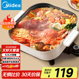 美的（Midea）电火锅 电煮锅 火锅专用锅 电炒锅 家用多功能锅料理烤肉电热锅 6.5L多用途锅 HGE3030J04