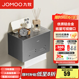 九牧（JOMOO）卫生间纸巾盒厕所卫生纸置物架厕纸盒多功能防水抽纸盒 【枪灰】9301207