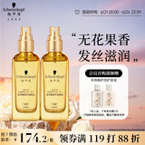 施华蔻（Schwarzkopf）盈萃韧养护发精油80ml*2(沐光瓶 修护干枯 柔顺亮泽 免洗不油腻)