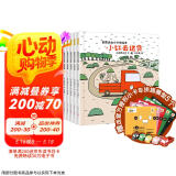 暖房子绘本游乐园系列：宫西达也小卡车绘本全5册+5个官方授权小卡车拼插模型 小红去送货、小红和小绿、小红和小黑等等  