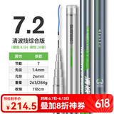 光威（GW） 光威清波技大物综合湖库台钓鱼竿28调碳素手竿轻硬鲤青草 7.2m 清波技综合