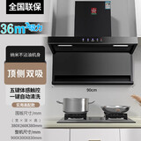 樱花油烟机厨房家用大吸力顶侧双吸抽油烟机智能触摸语音声控自动清洗套装 标配-A23-900宽+自动清洗+触摸 师傅上门安装-全国联保