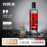光良【男生女生向前冲】19系列42纯粮浓香型白酒自饮聚会五种粮食酿造 42%vol 500mL 6瓶 整箱装